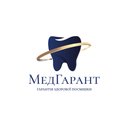 Стоматологічна клініка МедГарант