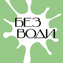 Bez Vody