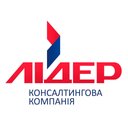 Консалтингова компанія «ЛІДЕР»