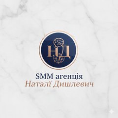 SMM агенція Наталі Дишлевич
