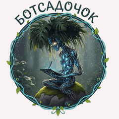 Бот садочок