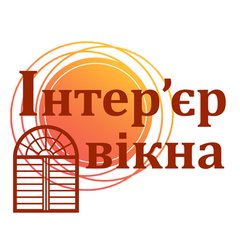 «Інтер’єр Вікна»