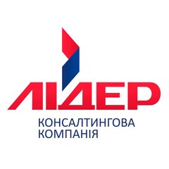 Консалтингова компанія «ЛІДЕР»