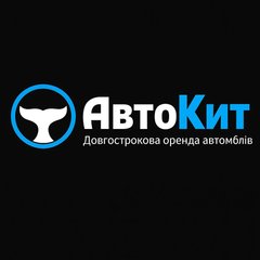 Компанія "АвтоКит"