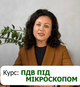 Kurs «VAT pod mikroskopem»