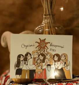 Ілюстрація листівок