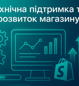 Wsparcie techniczne i rozwój sklepu