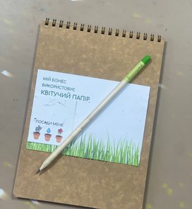 Еко-канцтовари з квітучого паперу