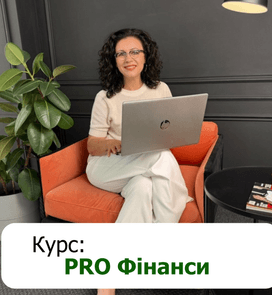 Kurs „PRO Finanse”