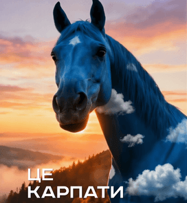 Ідея рекламної кампанії