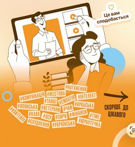 25 онлайн-курсів по саморозвитку