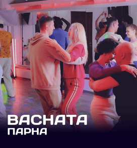 Уроки парної бачати в Києві — Ola Dance Studio