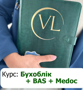 Kurs "BMW" Księgowość + Medoc + BAS