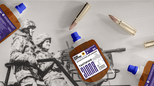 ТАКТИЧНЕ ЗІЛЛЯ "BRAIN SUPPPORT" (Упаковка 5 шт.)