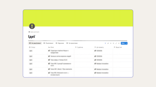 Побудова бази знань і внутрішньої документації