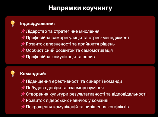 Coaching indywidualny i zespołowy