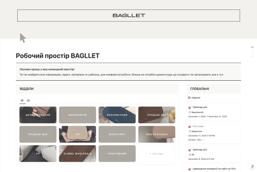 Розробка Notion-системи для бізнесу
