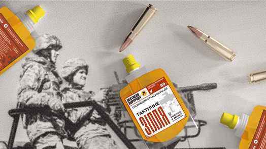 ТАКТИЧНЕ ЗІЛЛЯ "DESTRESS SUPPPORT" (Упаковка 5 шт.)