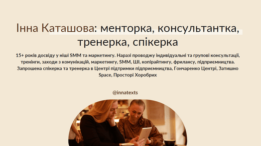 Social Media Consulting