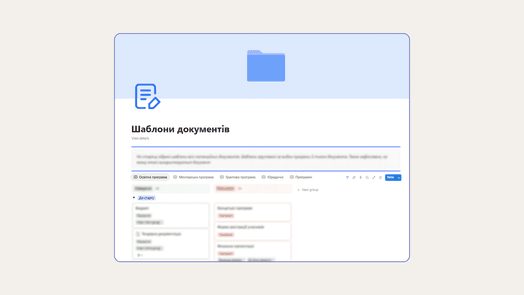 Побудова бази знань і внутрішньої документації