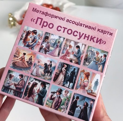 МАК «ПРО СТОСУНКИ»