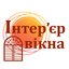 «Інтер’єр Вікна»