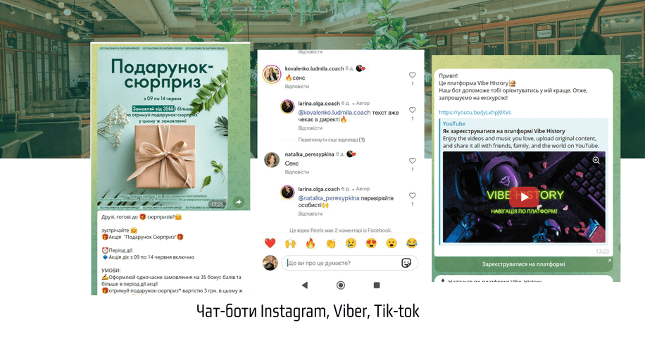 Бот садочок