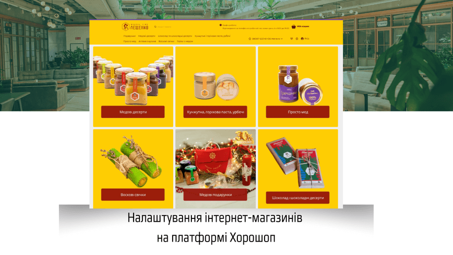 Бот садочок