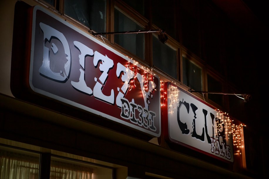 Кафе " Діззі Клаб"