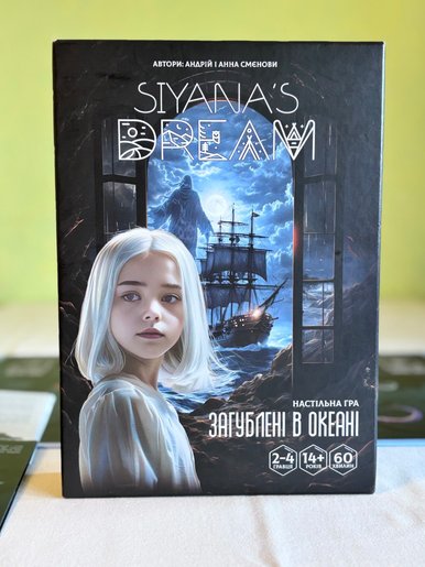 Siyana's Dream