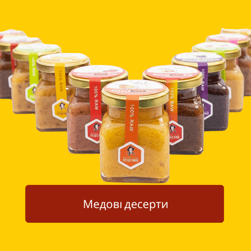 «Медова сім'я Лещенко »
