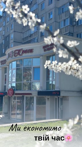 «Імперія Краси»