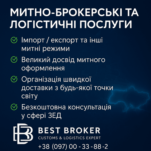 BEST BROKER