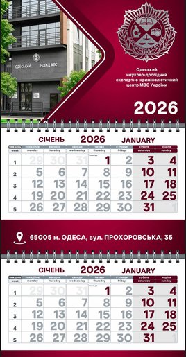 «Поліграфія Одеса»