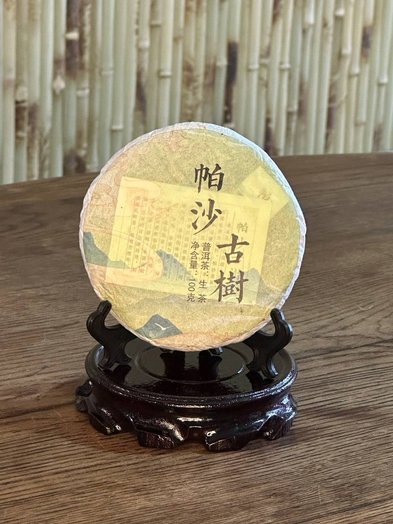 Herbata Shu Pu-erh z fabryki Jun Cha „Czerwona Rima”, 2019