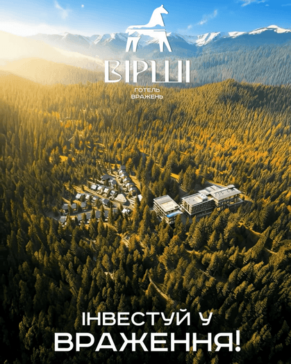 Ідея рекламної кампанії