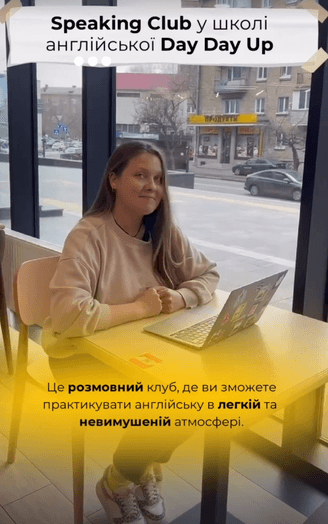 Kursy angielskiego od DayDayUp — nowoczesny angielski dla dzieci, dorosłych i biznesu