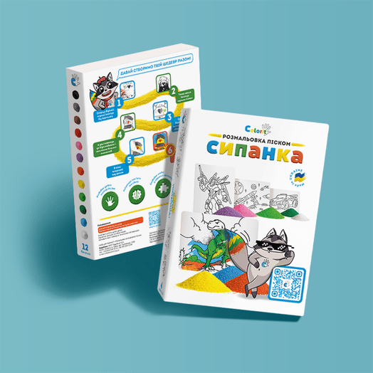 Набір для творчості BC2 "Розмальовка кольоровим піском"- ДЛЯ ХЛОПЧИКІВ