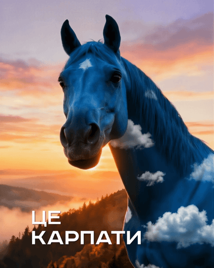 Ідея рекламної кампанії