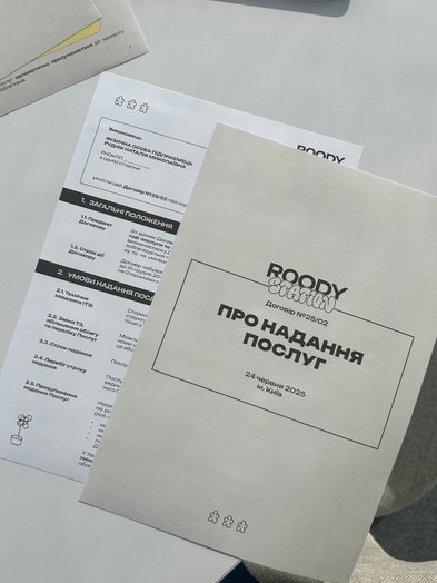 Юридичний дизайн договору