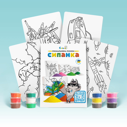 Набір для творчості BC2 "Розмальовка кольоровим піском"- ДЛЯ ХЛОПЧИКІВ