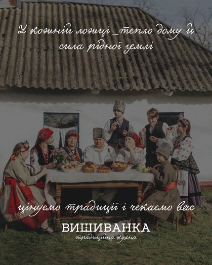 Готуємо страви української кухні