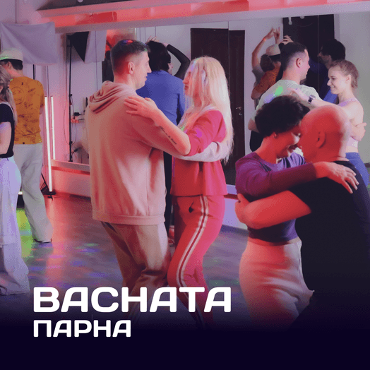 Уроки парної бачати в Києві — Ola Dance Studio