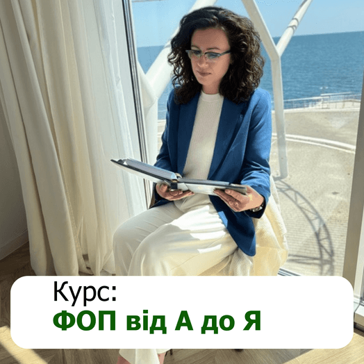 Course “FOP from A to Z”